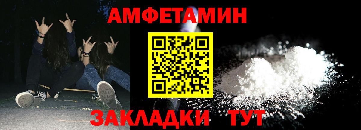АМФЕТАМИН Premium Ульяновск