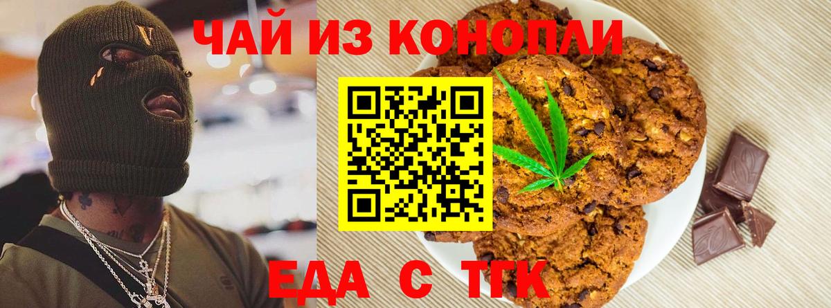 Cannafood марихуана  Вход с VPN  Ульяновск 