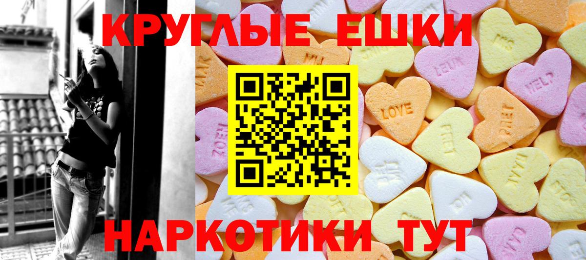 ЭКСТАЗИ 99%  цена наркотик  Вход с VPN  Ульяновск  Экстази mix 