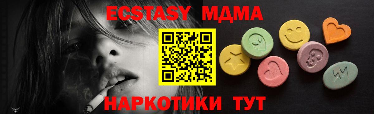 Экстази таблы Ульяновск