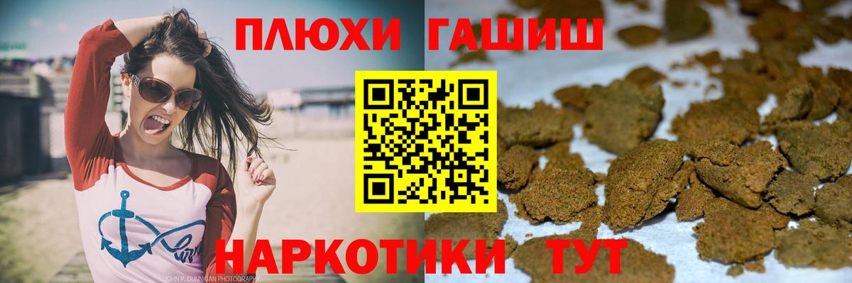 Гашиш hashish Ульяновск