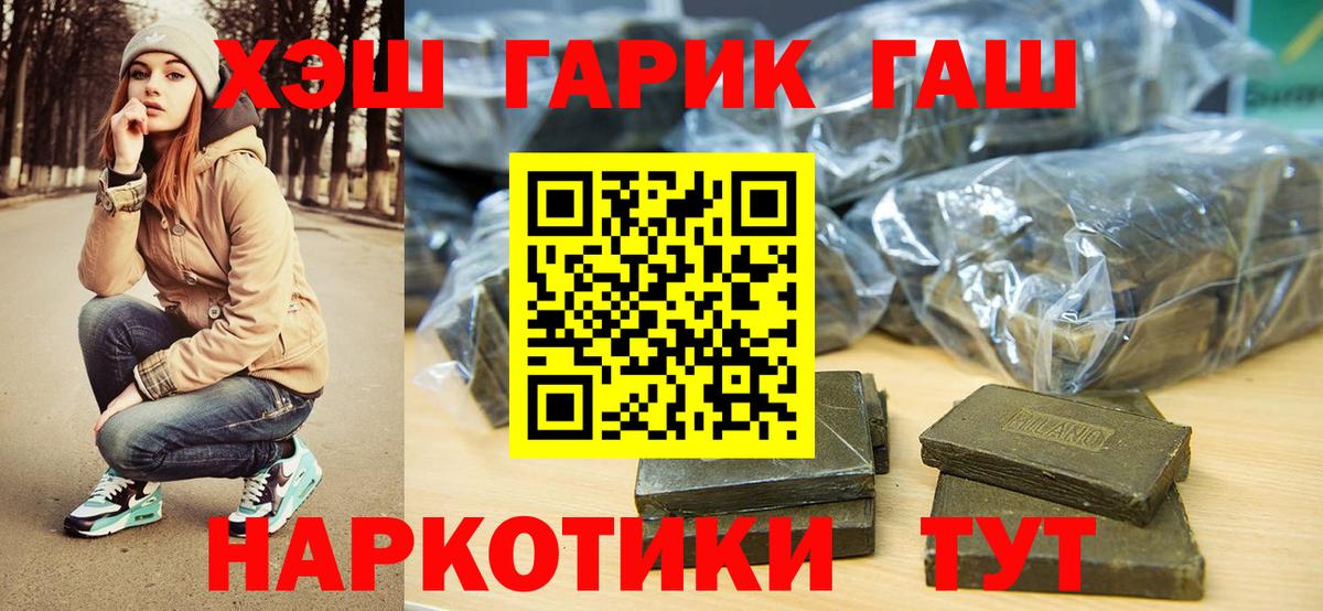Гашиш AMNESIA HAZE  Вход с VPN  ГАШ  Ульяновск  ГАШ хэш 
