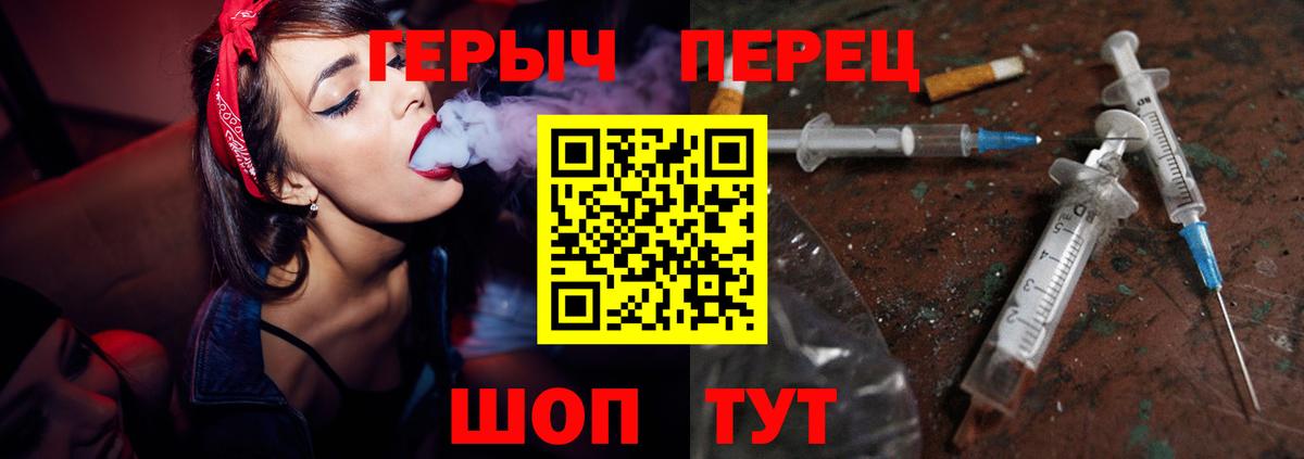 ГЕРОИН хмурый  Вход с VPN  Ульяновск 