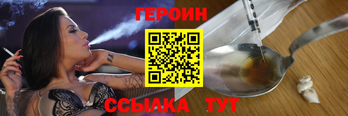 ГЕРОИН белый Ульяновск
