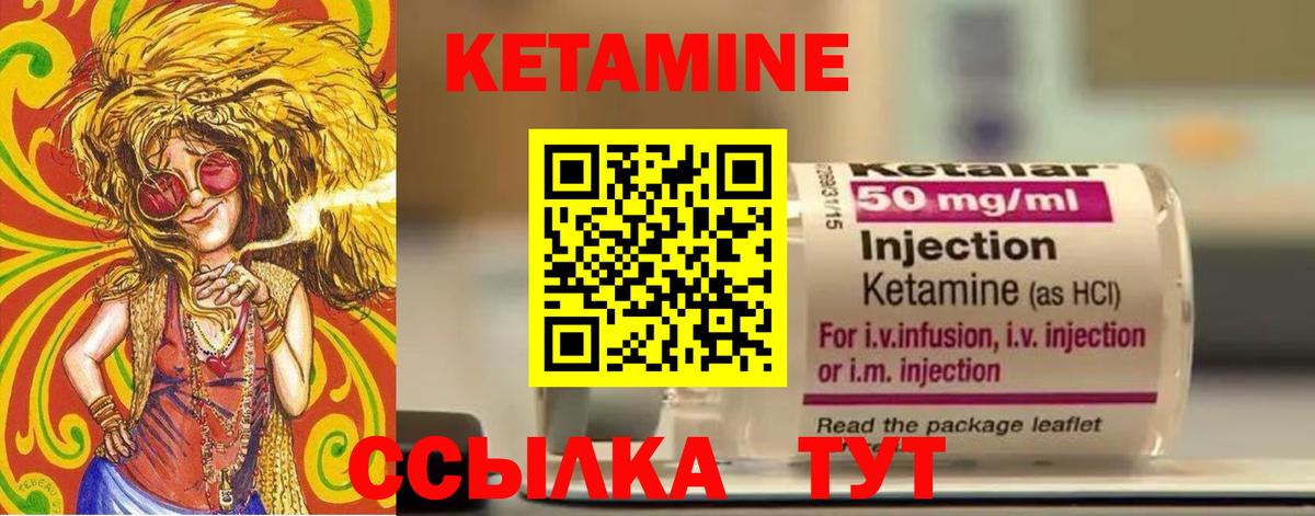КЕТАМИН ketamine  Вход с VPN  Ульяновск 
