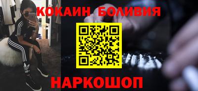 кокаин колумбия Краснодар