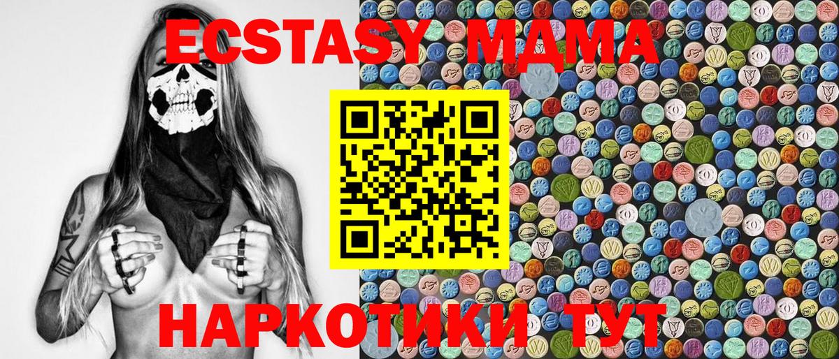 МДМА молли Ульяновск