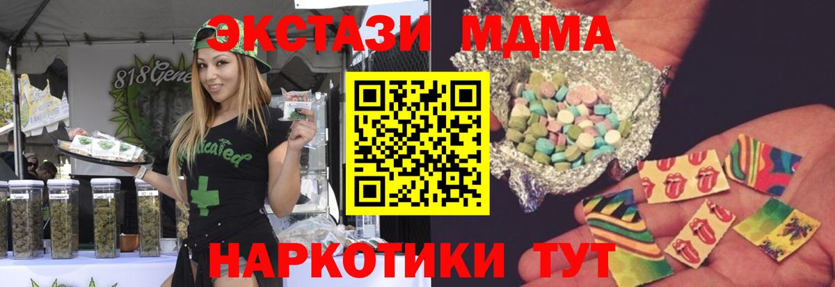 MDMA  Вход с VPN  Ульяновск  МДМА Molly 