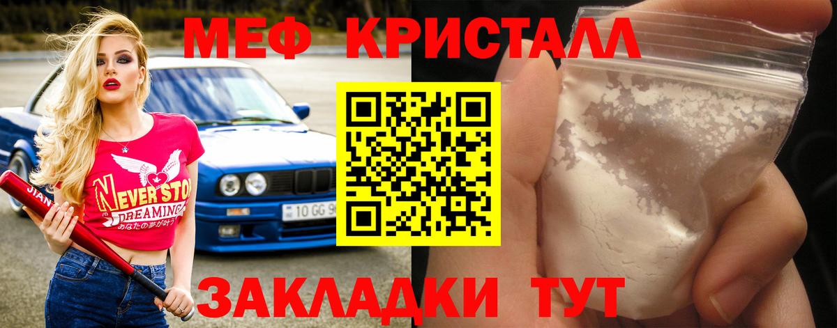 Меф мука Ульяновск
