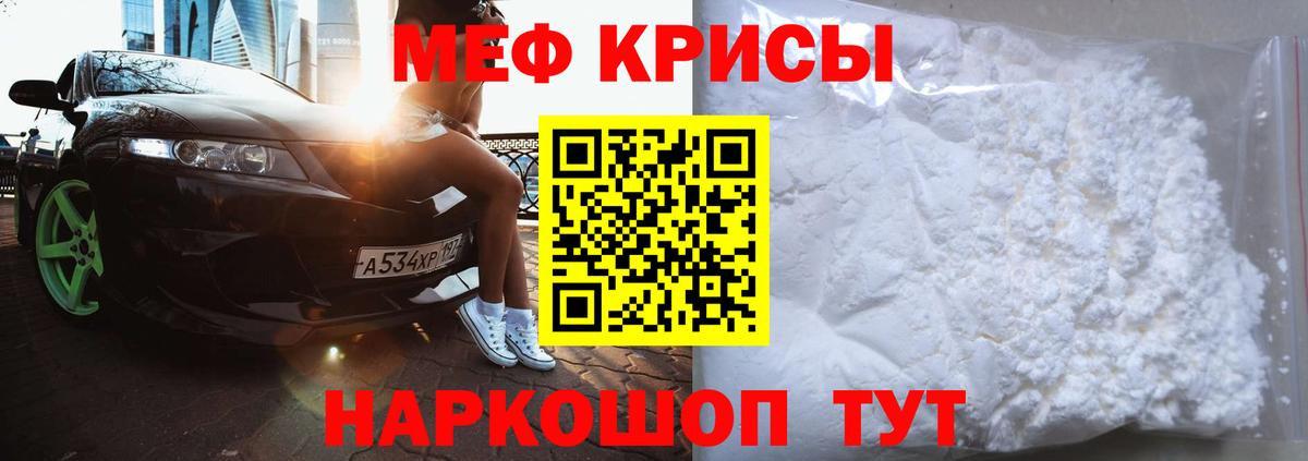 Ульяновск  МЕФ  Меф  Мефедрон 4 MMC  закладка  МЕГА онион  Меф мука  Вход с VPN 
