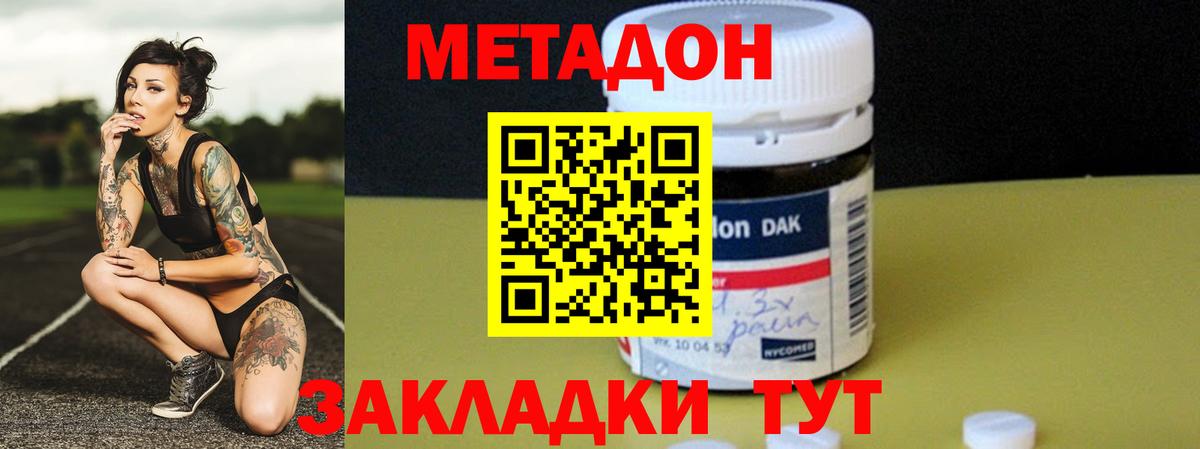 МЕТАДОН белоснежный    маркетплейс  МЕТАДОН VHQ  Ульяновск  Вход с VPN 