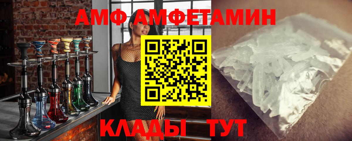 Ульяновск  МЕТАМФЕТАМИН витя  МЕТАМФЕТАМИН витя  Метамфетамин  Вход с VPN 