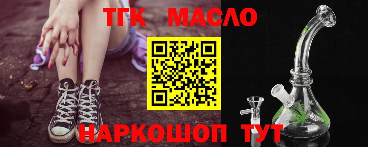 Дистиллят ТГК концентрат  что такое   Ульяновск  Вход с VPN 