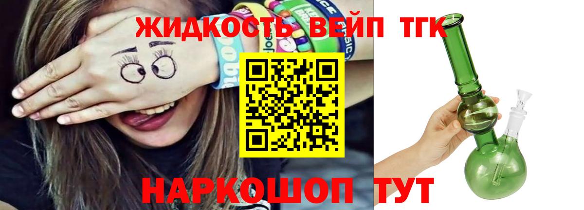 ТГК THC oil Ульяновск