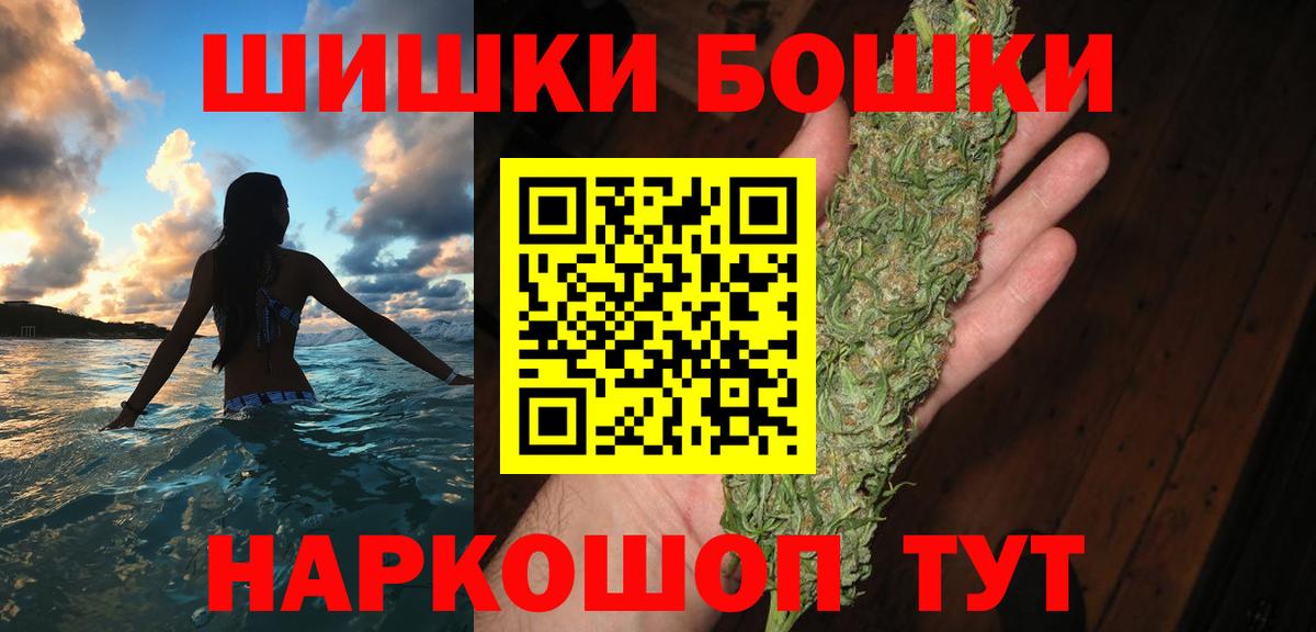 Каннабис THC 21%  Бошки марихуана OG Kush  Вход с VPN  Ульяновск 